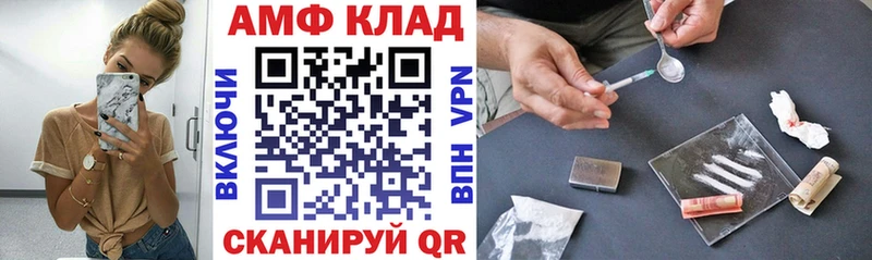 это клад  Борзя  Амфетамин VHQ 