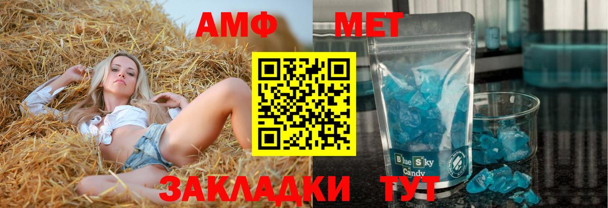 Amphetamine 98% Борзя