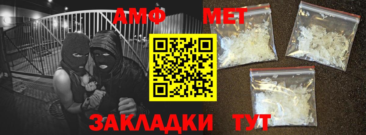 Борзя  Amphetamine VHQ  АМФ  Вход с VPN 