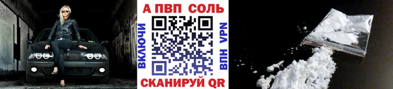 цена наркотик  Борзя  Alpha-PVP Crystall 
