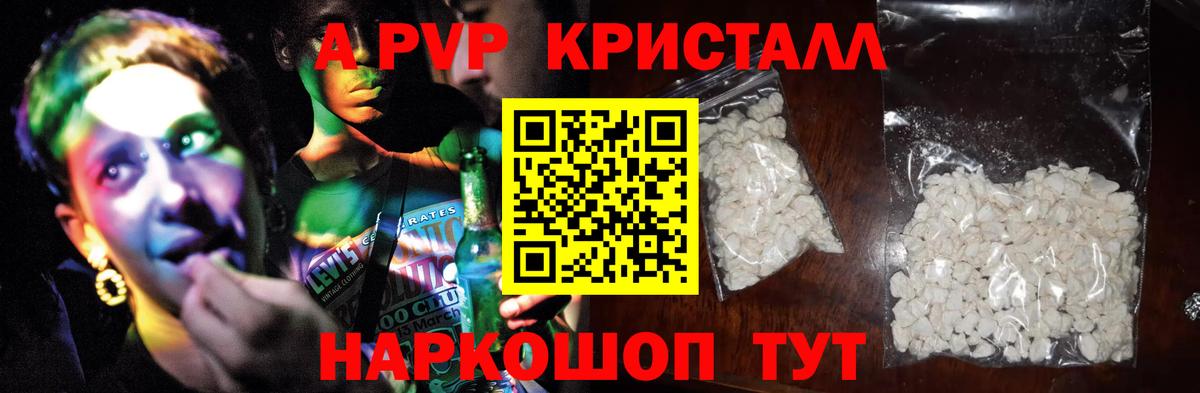 Alfa_PVP VHQ  A-PVP мука  Alpha-PVP кристаллы  Вход с VPN  Борзя 