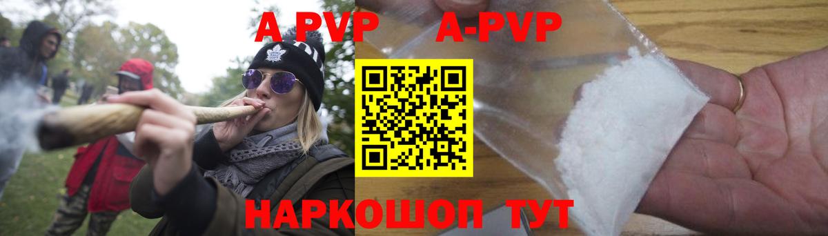 Alpha PVP СК КРИС Борзя