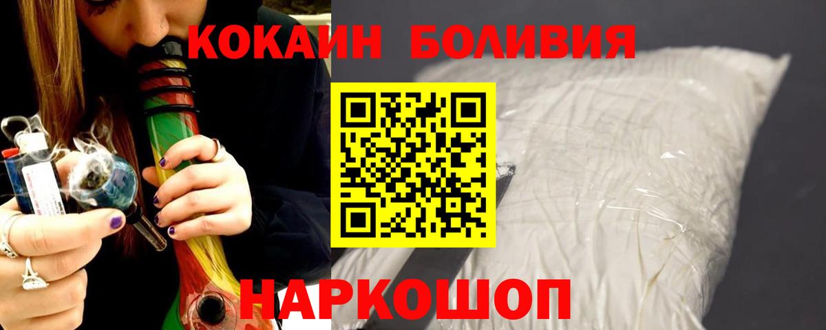 Борзя  Cocaine 97%  Cocaine  Вход с VPN  COCAIN FishScale 