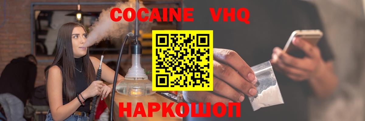 Кокаин 98% Борзя