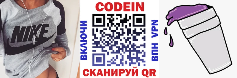 Codein напиток Lean (лин)  kraken онион  Борзя 