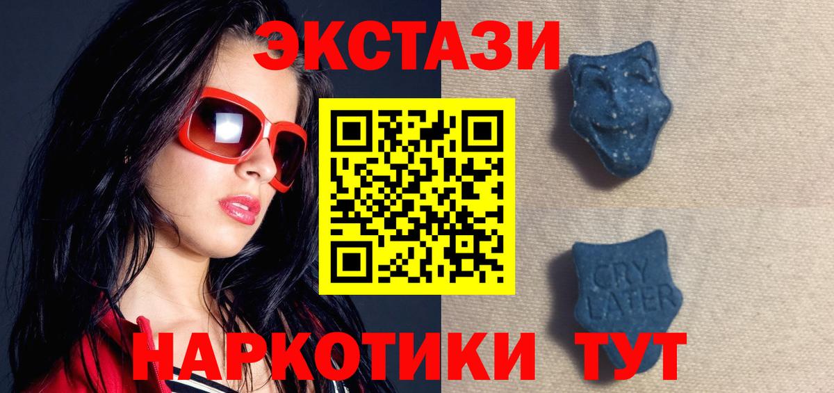 ЭКСТАЗИ VHQ Борзя