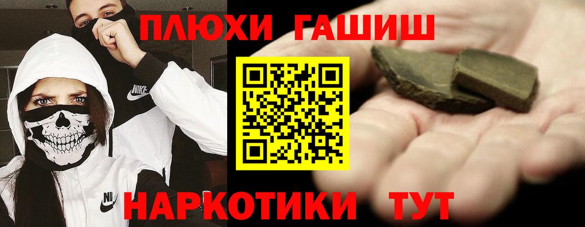 ГАШИШ индика сатива Борзя