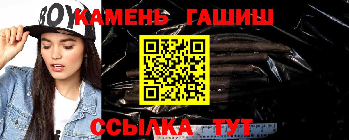 ГАШ убойный  даркнет сайт  Борзя  Вход с VPN 