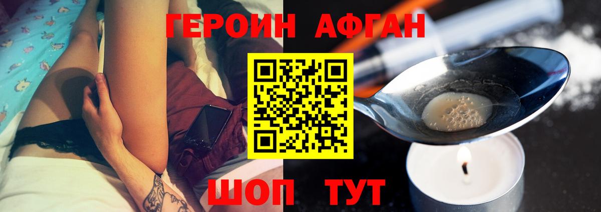 Героин VHQ  Вход с VPN  Борзя 