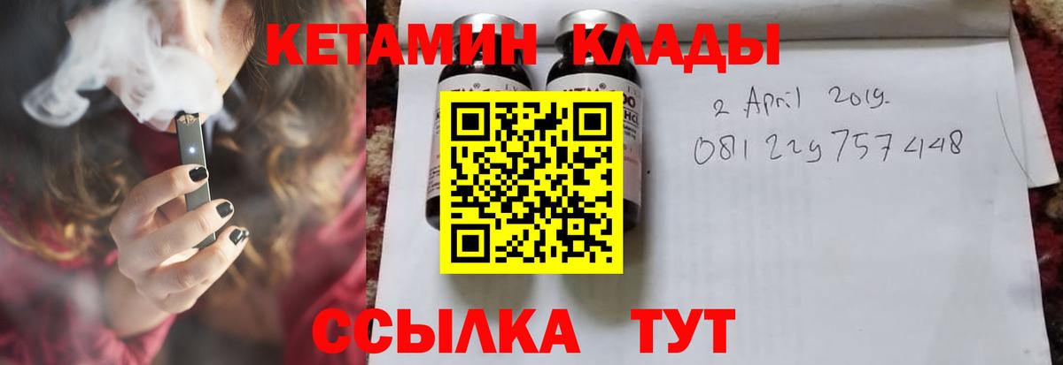 Кетамин ketamine Борзя