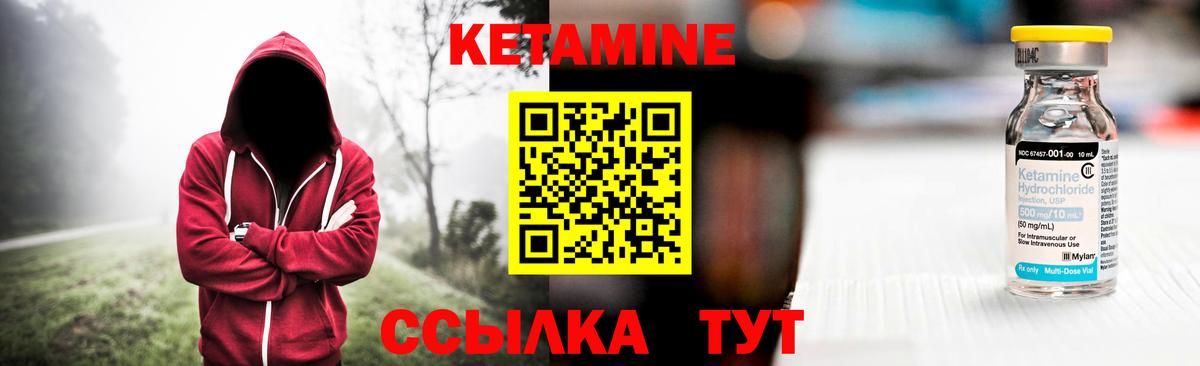 КЕТАМИН VHQ  КЕТАМИН ketamine  Вход с VPN  Борзя 