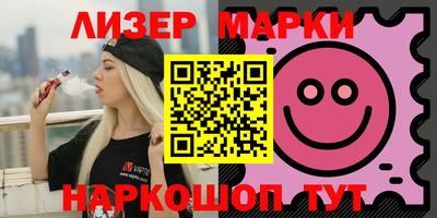 молекула духа Апшеронск