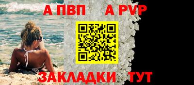 а пвп мука Апрелевка