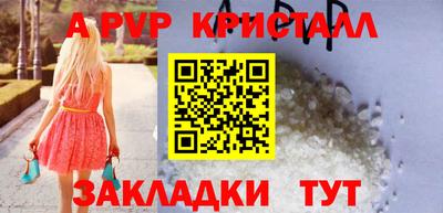а пвп мука Апрелевка