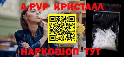 а пвп мука Апрелевка