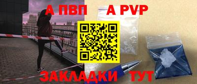 а пвп мука Апрелевка