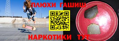 гашишное масло Гусиноозёрск