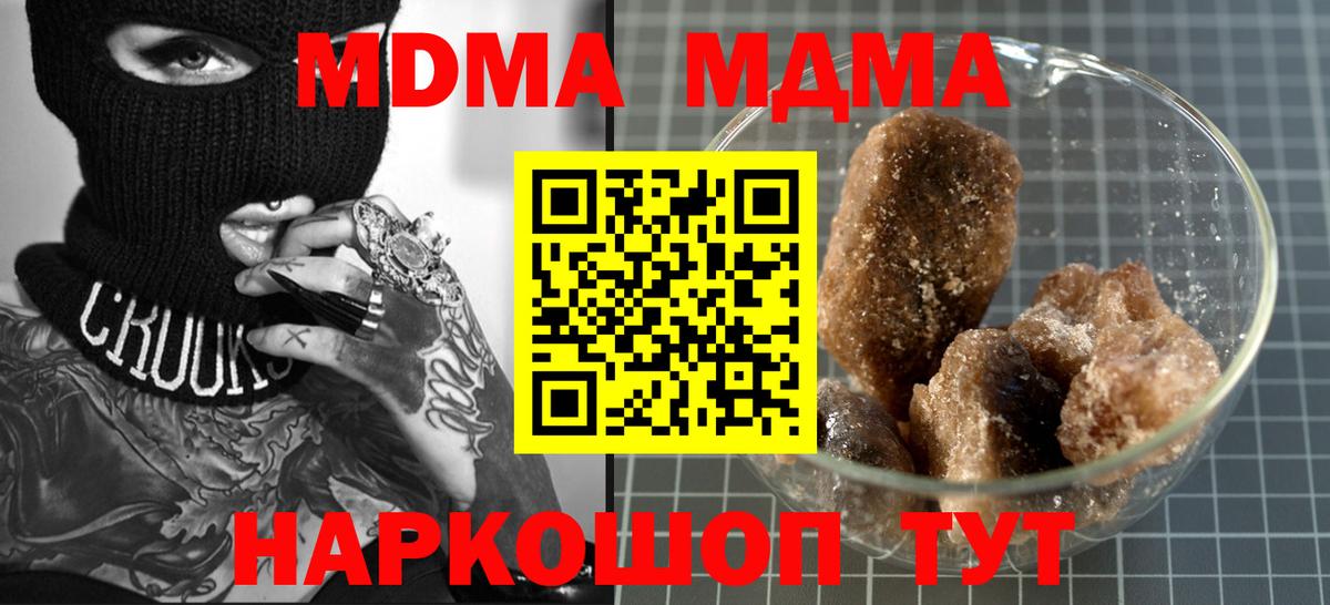 MDMA Molly  МДМА Molly  Вход с VPN  Борзя 