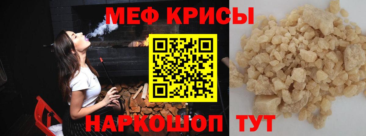 Борзя  МЯУ-МЯУ  Вход с VPN  Меф mephedrone 