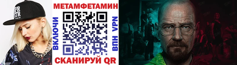 МЕТАМФЕТАМИН мет  Борзя 