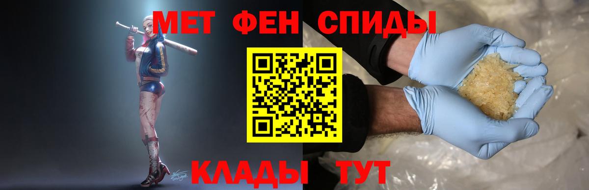 Первитин  Вход с VPN  Борзя  МЕТАМФЕТАМИН Декстрометамфетамин 99.9% 